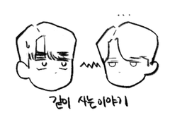 [동규승수] 진실과 오해 사이