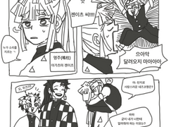 [연반] 내 안의 우젠이란