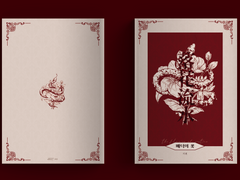 [분양 완료] 배덕의 꽃