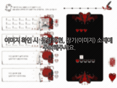 [마기카로기아] 세팅 스킨5 : 광애