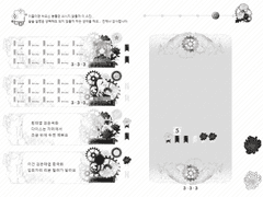 [마기카로기아] 세팅 스킨6 : 헌화