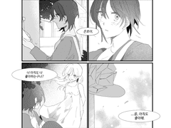 너 나 아직도 좋아하는구나?