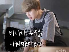 ep.5]바나나우유를 나눠먹는다는건,