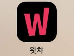 왓챠 무료 2주 체험기_1