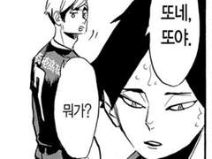 하이큐/드림 여주 미야즈 스나 넷으로 의사소통 혼파망 보고싶다