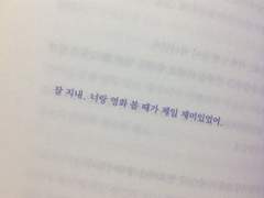 후시이타 / 우리 같이 도망칠까요