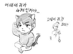 고양이의 날 낙서