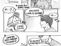 [쿠로닷치] 거기 있을줄은 몰랐어