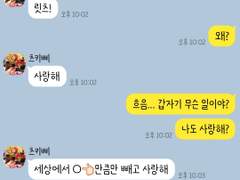 [앙스타 카톡 카피페] 89