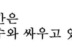 영마싫다고 <나이트런> 읽게 된 사람 (ep-0까지)