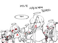 사후 갈레트 낙서