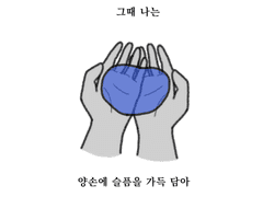 그림을 그리는 이유