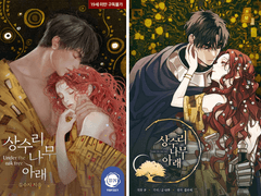 《상수리나무 아래》 속 복식 문화 분석