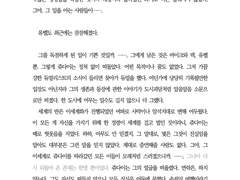 [ㅇ님 커미션2/4810] 미래를 네게,