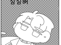 짧은 낛 전독시