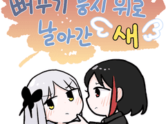 뻐꾸기 둥지 위로 날아간 새 上