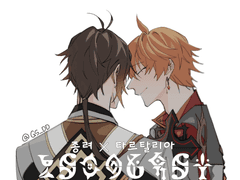 [원신] 종려타르