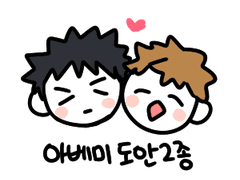 아베 x 미하시 아크릴 키링 도안