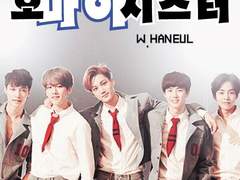 오 마이 시스터 B