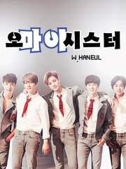 오 마이 시스터