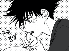 고죠가 서프라이즈하는 만화