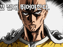 [운럽] 관통후기 주저리