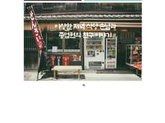 [하이큐드림/카게야마]이상한 저녁 식당과 종업원의 친구 이야기