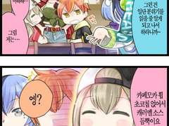 제4화「단골 느낌」