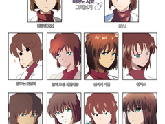 시호로 가득한 연성 6