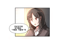 [해결사 마녀] 프롤로그