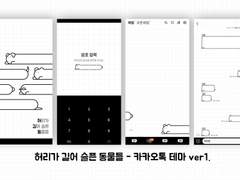 허길동 카카오톡 테마 배포