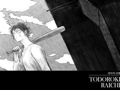 [논CP] 토도로키 라이치