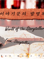 퀼Quill - 플레이 로그