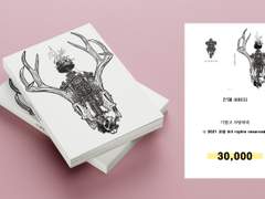 67. 기필코 사랑하리