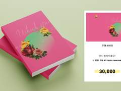 68. 어느 별에서 왔니?