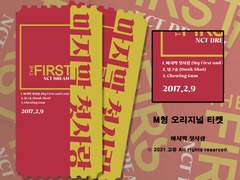 기타 작업물: 티켓- 마지막 첫사랑