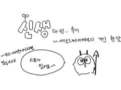 파이널판타지14 신생까지 민 후기