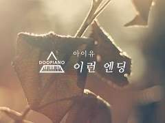 애정과 이해와 이별에 대하여