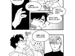 [해리드레] 시스템 아페리오 7화 (~72p)