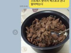 주술회전 드림 카톡 카피페 15