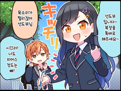 선도부는 이미지가 달라