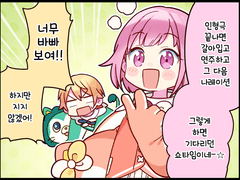 PWL 캐스트는 엄청 바쁘다