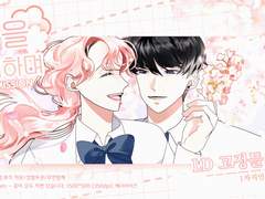 [CLOSE]✿LD 고정틀 봄맞이 커미션✿