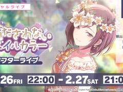 이벤트 애프터 라이브