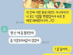 [앙스타 카톡 카피페] 91