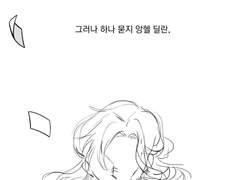 그러나 결국 악마 둘.