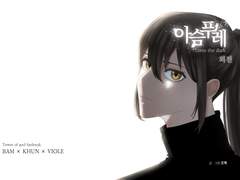 [밤쿤올레]아슴푸레 : into the dark 외전(웹발행)
