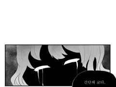 아마도 심해 넘어,