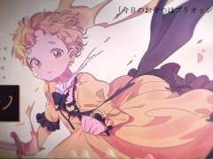 페르무토 악의 하인au