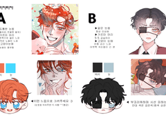 하트하트!커미션 신청